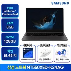 삼성노트북 NT550XED-K24A 윈도우11탑재 가성비 인강용 사무용 학생용 업무용 노트북 추천 한컴오피스 증정, 그라파이트, 펜티엄, 128GB, 8GB, WIN11 Pro