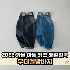 라라랜드점프슈트