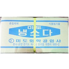 대용량 면강화제 냉소다 5kg x 2박스 식약청허가 면소다