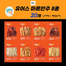 GS25 유어스 핫다리 굿다리 쥐포 먹태 진미채 버터오징어 바베큐오징어, 20개, 20g
