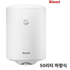린나이 전기온수기 50L 리터 저장식 하향식 rew-eh50w, 단일상품