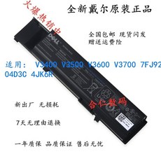 dell보스트로3700배터리