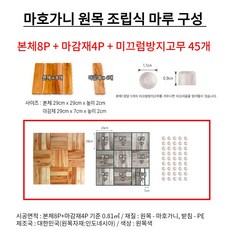 원목마루