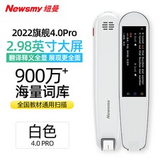 한자번역펜
