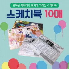 크로키키즈