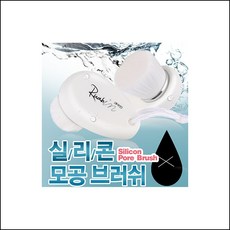 지지아이 루아인 실리콘 모공브러쉬 클렌징 용품 그립감 세안도구 페이스소품 모공세척 jtsu