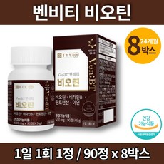 약국 엘시스테인 시스틴 비오틴 1000 비타민 b7 h 셀렌 맥주 건조 효모 효묘 단백질 약모밀 어성초 추출물 무부형제, 8박스