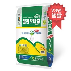 동송농협 철원오대쌀 20kg 23년 햅쌀 당일도정, 1개