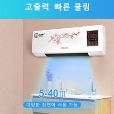 독일 미니 벽걸이식 에어컨 (냉방&난방) 벽걸이에어콘리어 스마트반도체에어콘, 화이트, 1800W