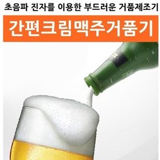 크림맥주제조기