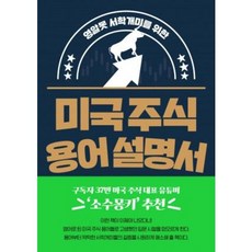 주식용어사전