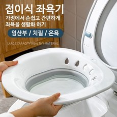 3묶음 신박한 접이식 보관용이 폴딩비데 가정용 변기좌욕기 좌욕기, 가정용좌욕기핑크