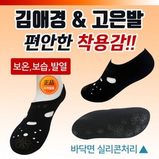 발열버선/발열버선/덧신/방한양말/수면양말/각질제거/발뒷꿈치 [3대천왕]김애경 보호/보온양말/미끄럼방지겨울 핫팩 방한 따뜻한 파우치 발 붙이는 보조배터리 손난로 휴대용 usb손난로 캠핑용 충전식 최신 대용량 흔드는 미니 파스형 깔창형
