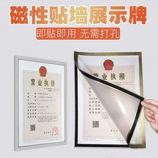 공상이다 사업자등록증 테 A3 정본이다 상장 벽걸이 영예 식료품 경영 허가를 받았다 증서 액자 벽스티커 젤라틴 커버 무타공, A4 테 _A3 테 [골드 컬러 ]