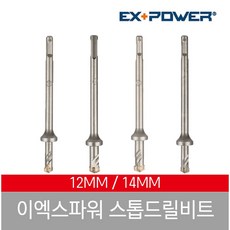 콘크리트14mm스톱드릴비트