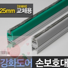 SB 유리문손끼임방지 손보호대 강화도어손끼임방지, 회색, 1개