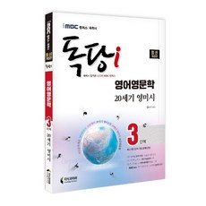독학사법학과3단계헌법