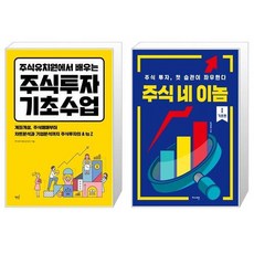 주식네이놈