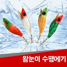 진심수평에기