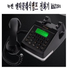 장식전화기