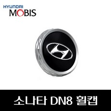 쏘나타 DN8 휠캡 52960L1200, 1개