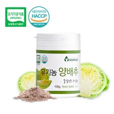 양배추 동결건조 분말 가루 100g, 100%유기농양배추 가루 과립형 100g 1통, 1개