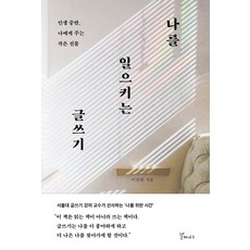 나를지키는최소한의법이야기