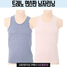 [현대백화점][비너스]트레노 면폴리 소재로 흐르는듯 부드럽고 땀 흡수가 빠른 남성 나시 런닝 VMVQ890
