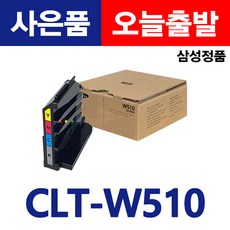 sl-c563fw폐토너통