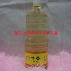 [진상품몰]명인심재탁 담양 대나무기름 죽력 1.8L 식용목초액 죽향(스모크향)
