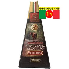 Red cow 24개월 숙성 파르미지아노 레지아노 DOP 파마산 체다 치즈 250g 1개