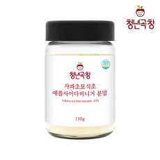 사과초모식초 애플사이다비니거 분말, 150g