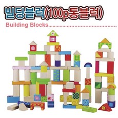십자빅블럭