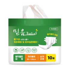 믿음 성인용 기저귀 겉기저귀 매직벨트 대형 80매