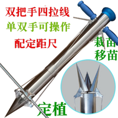 담배 채소 재배 고추 모종 심기 도구, 7. 더블 핸들 + 고정 거리 눈금자