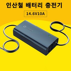 추천7인산철배터리충전기