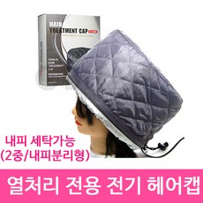 헤어열처리