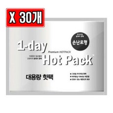 팥손난로