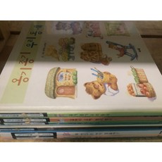 아람아똥그림책