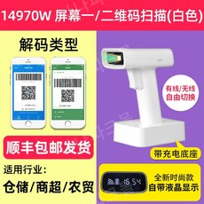 udi바코드스캐너