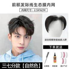 남자맞춤가발가격