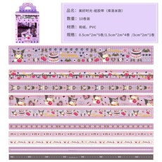 산리오마스킹테이프