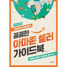 아마존나이트대리석