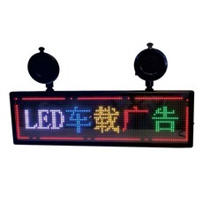 led 전광판 주유소 미니전광판 네온싸인 차량용 식당용, 123x15cm, 검은 색