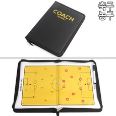 동호회 축구 농구 코치 감독작전지시판 스포츠잡화