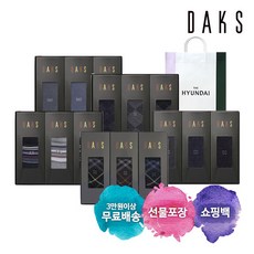 닥스신사양말