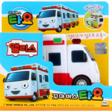 [미미월드] 꼬마버스 타요-앨리스, (미미월드) 꼬마버스 타요(단품)-앨리스, 선택:(미미월드) 꼬마버스 타요(단품)-앨리스, 상세 설명 참조 (미미월드) 꼬마버스 타요(단품)-앨리스, 1개
