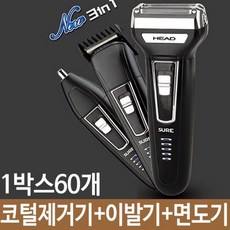 코털제거기 면도기 바리깡 코털정리기 60개 RHF+C_:12A03A 면도기 코털기 코털정리기 바리깡 다용도면도기 코털제거기 면도기 바리, 쿠팡_, []■■선택■구매