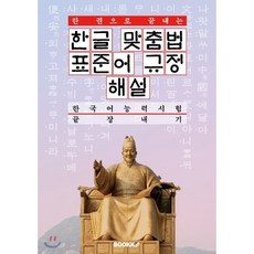 한글기본6법전