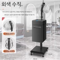 헤어 스티머 스파 스탠드형 모발 미스트기 헤어기계 볼륨 매직